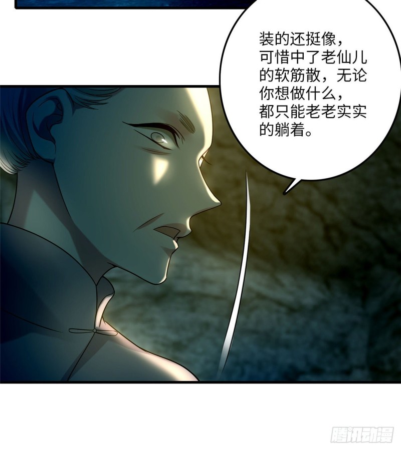 无限邮差韩漫全集-098无删减无遮挡章节图片 
