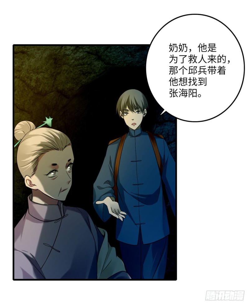 无限邮差韩漫全集-098无删减无遮挡章节图片 