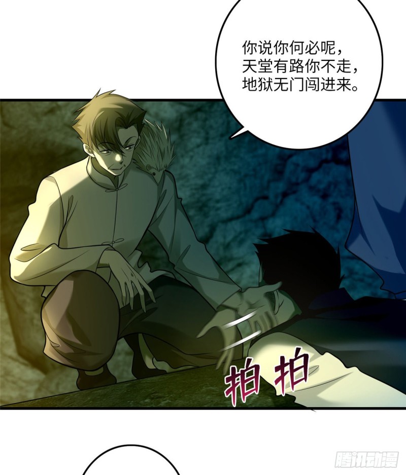 无限邮差韩漫全集-098无删减无遮挡章节图片 