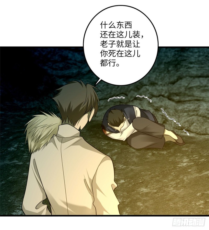 无限邮差韩漫全集-098无删减无遮挡章节图片 