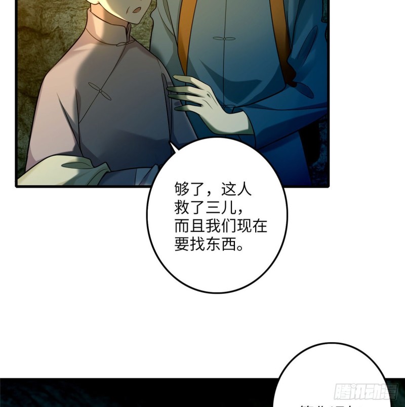 无限邮差韩漫全集-098无删减无遮挡章节图片 