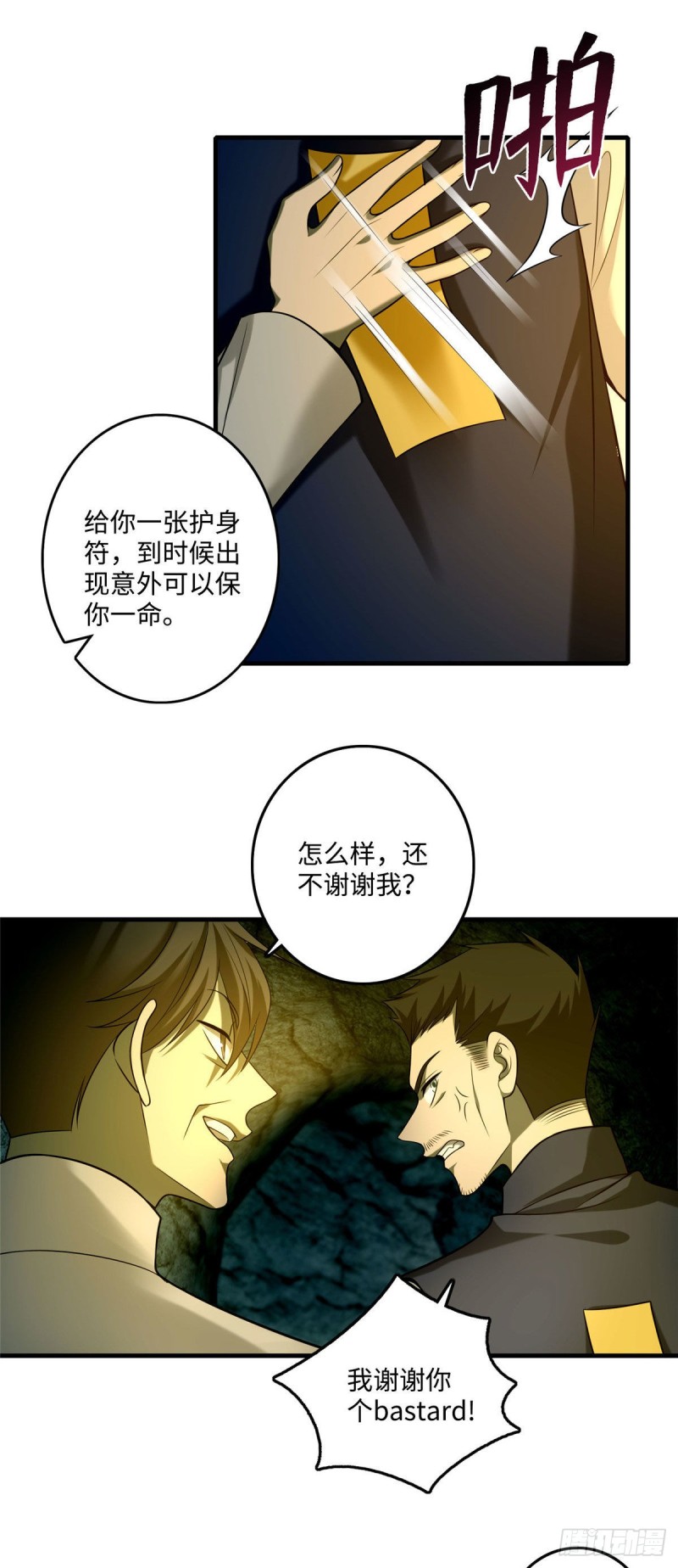 无限邮差韩漫全集-099无删减无遮挡章节图片 