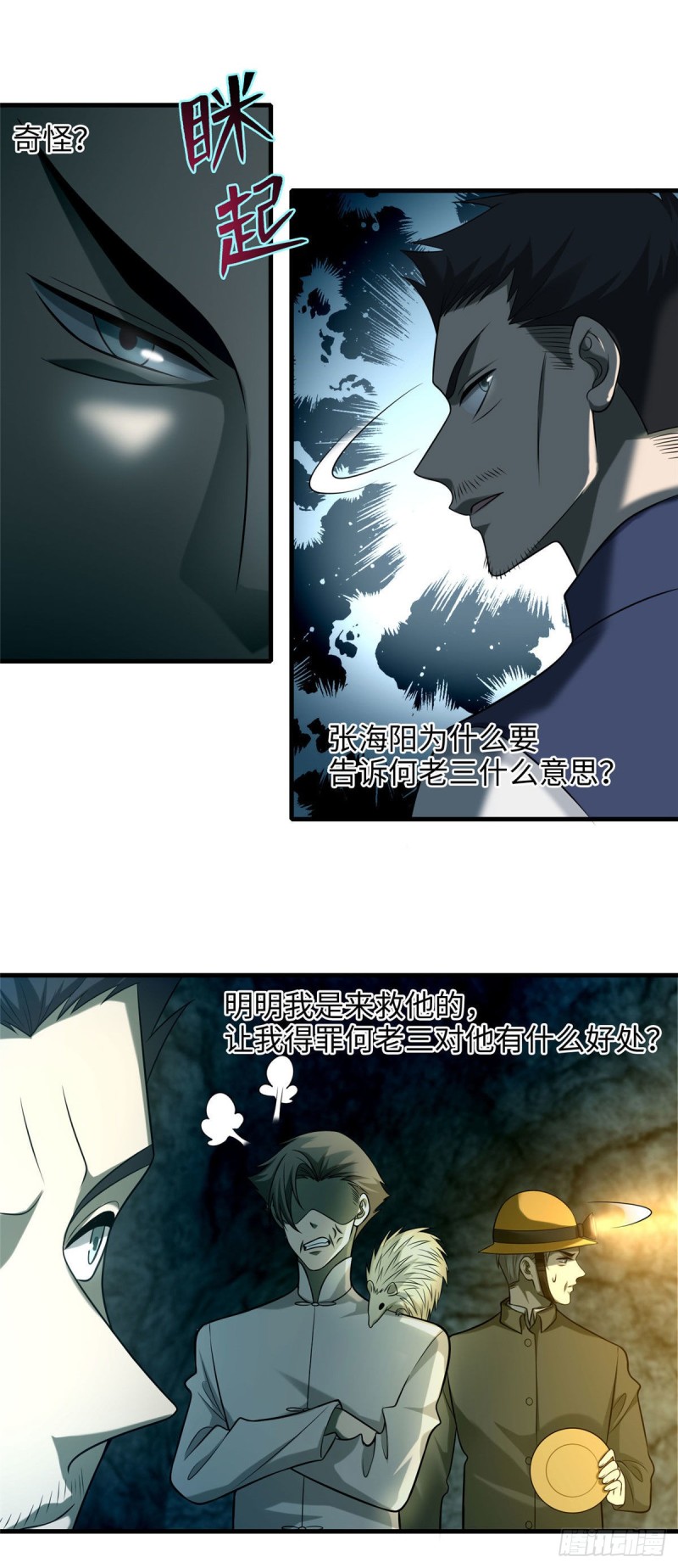 无限邮差韩漫全集-099无删减无遮挡章节图片 