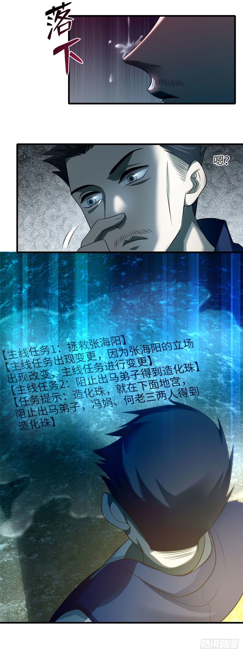 无限邮差韩漫全集-099无删减无遮挡章节图片 