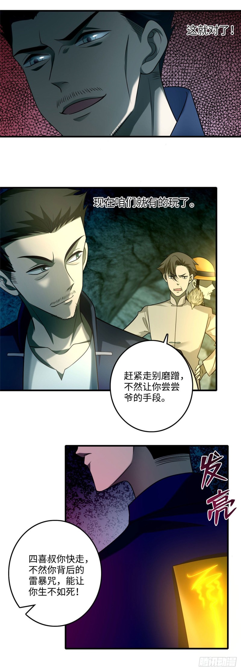 无限邮差韩漫全集-099无删减无遮挡章节图片 