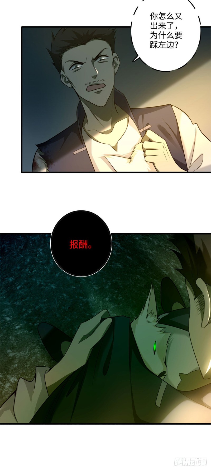 无限邮差韩漫全集-099无删减无遮挡章节图片 