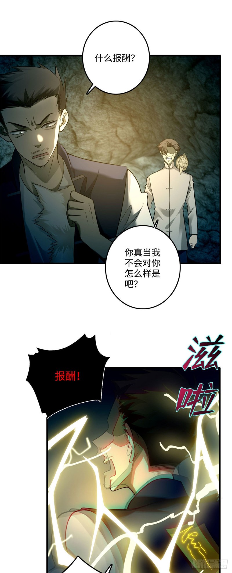 无限邮差韩漫全集-099无删减无遮挡章节图片 
