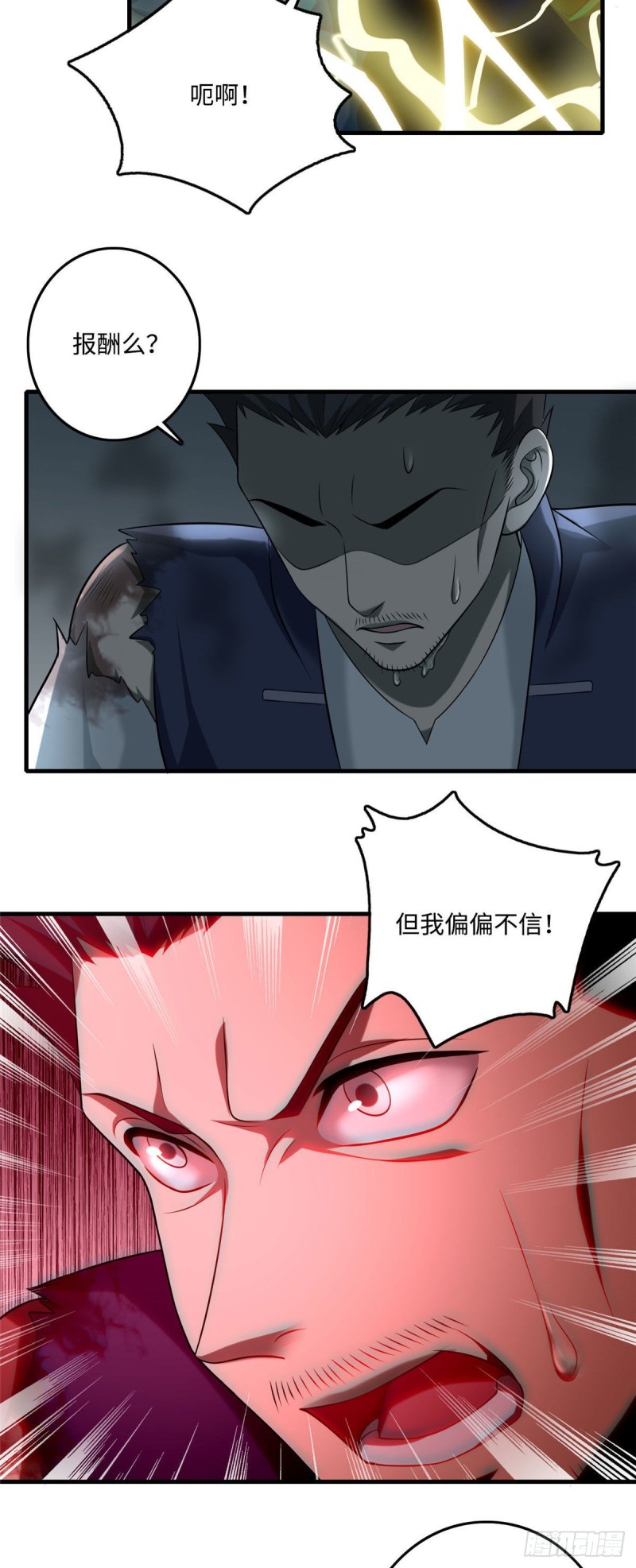无限邮差韩漫全集-099无删减无遮挡章节图片 