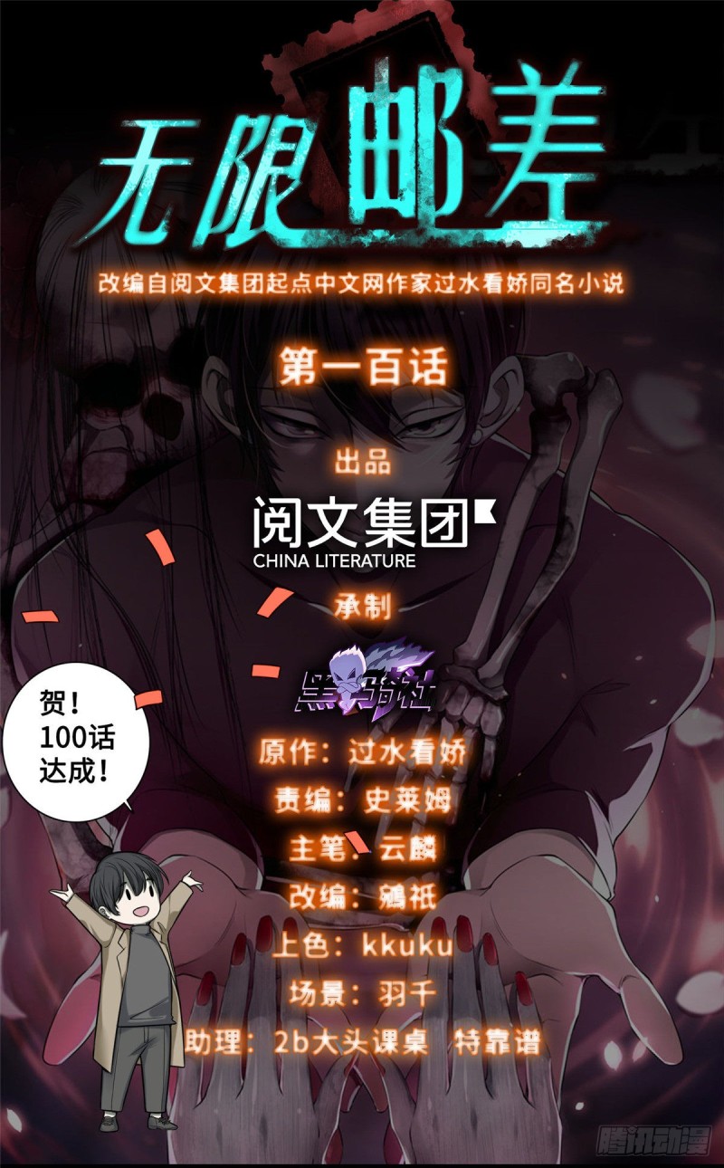 无限邮差韩漫全集-100无删减无遮挡章节图片 