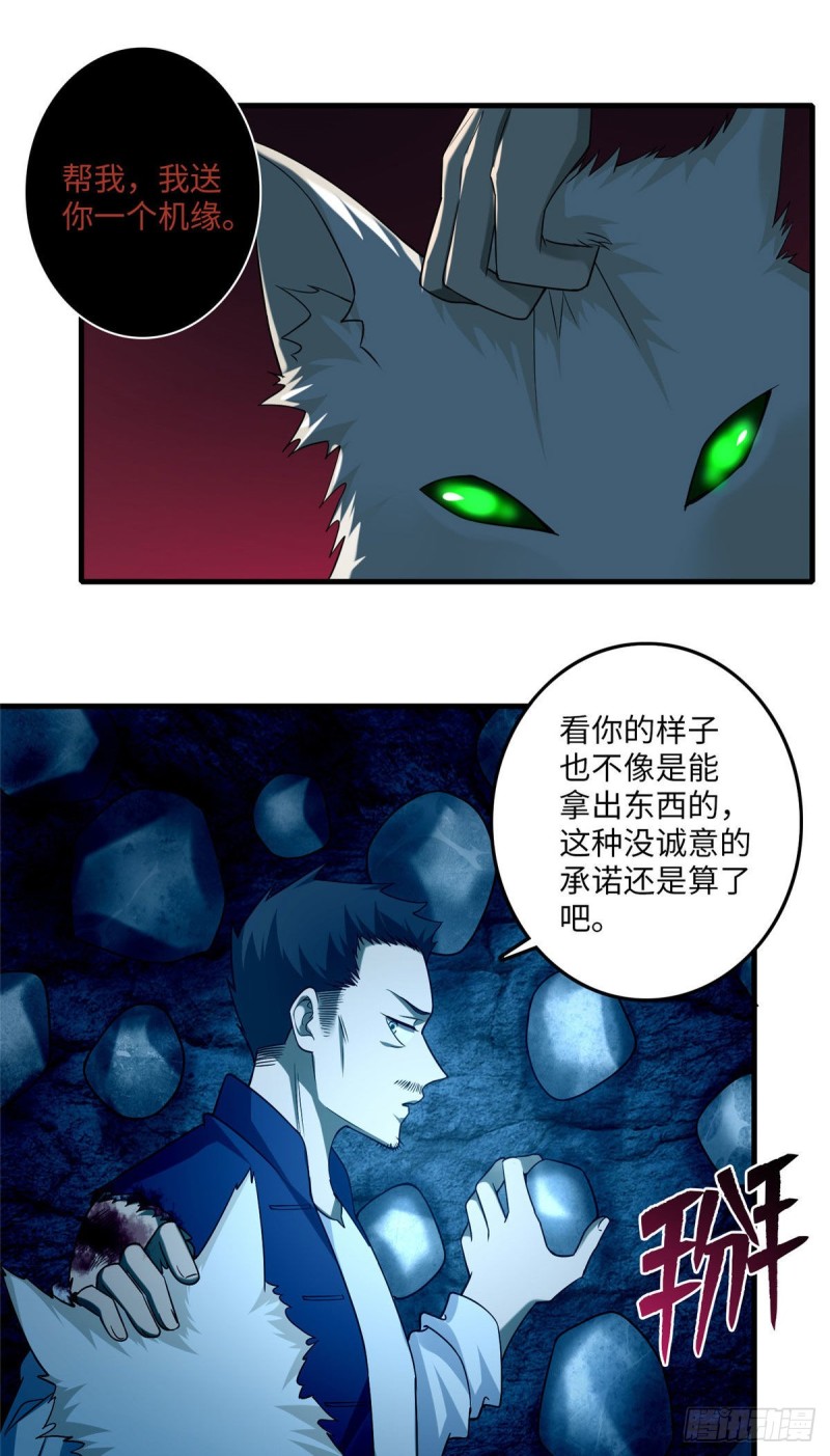 无限邮差韩漫全集-100无删减无遮挡章节图片 