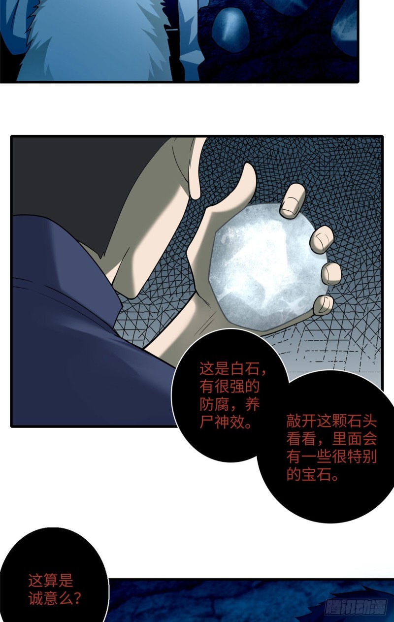 无限邮差韩漫全集-100无删减无遮挡章节图片 