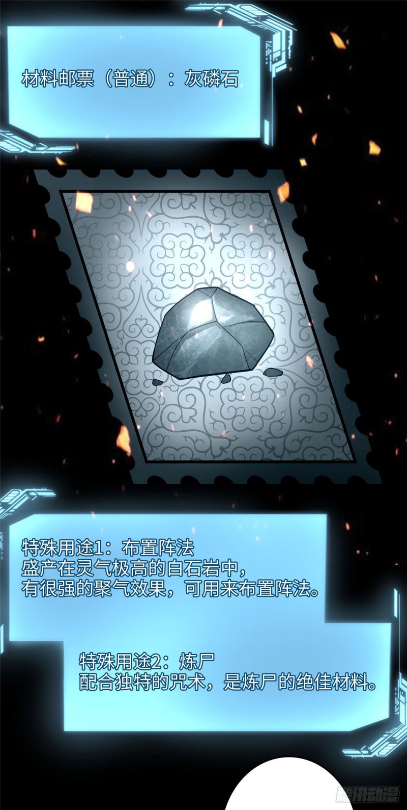无限邮差韩漫全集-100无删减无遮挡章节图片 