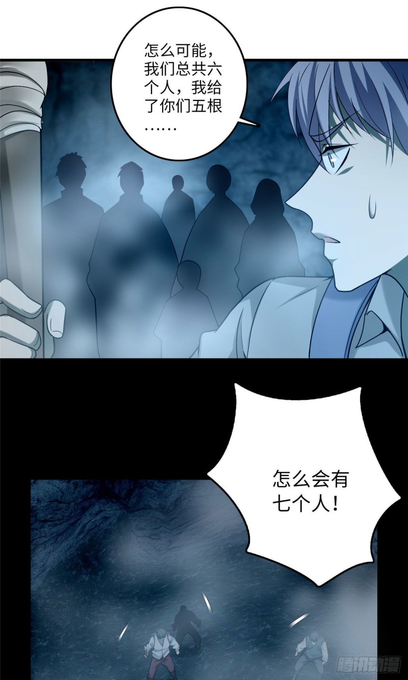 无限邮差韩漫全集-100无删减无遮挡章节图片 