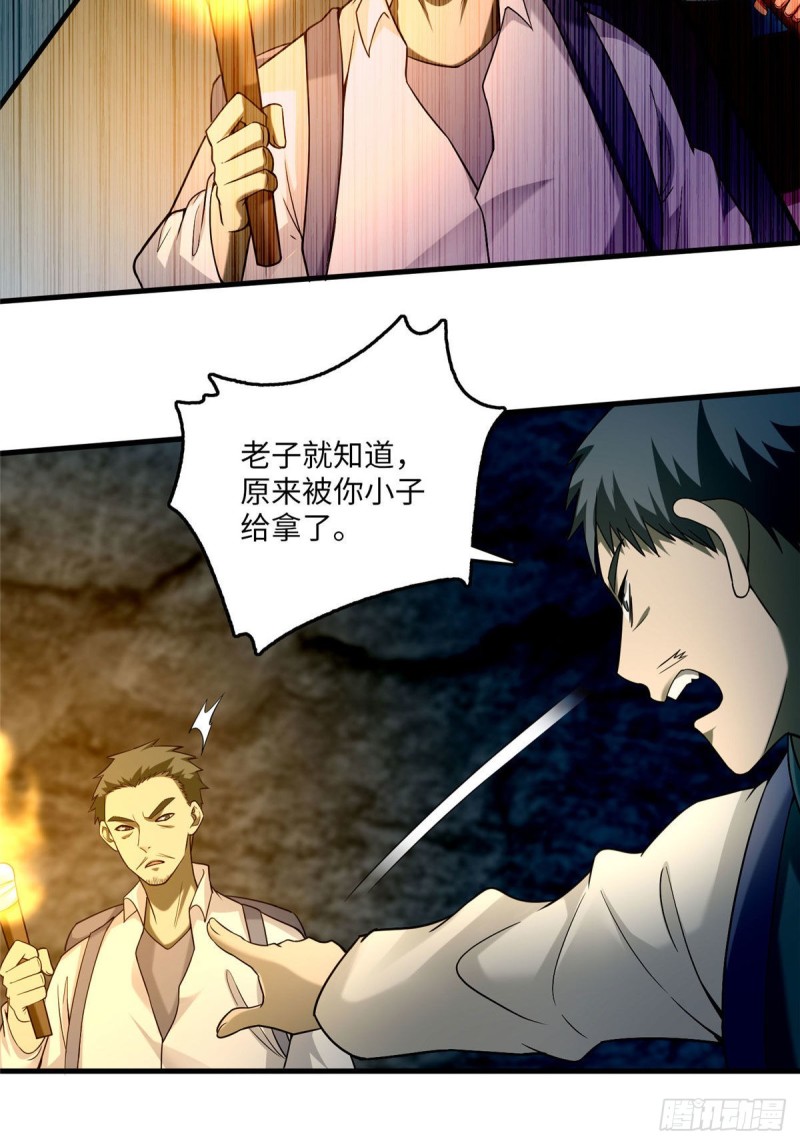 无限邮差韩漫全集-100无删减无遮挡章节图片 