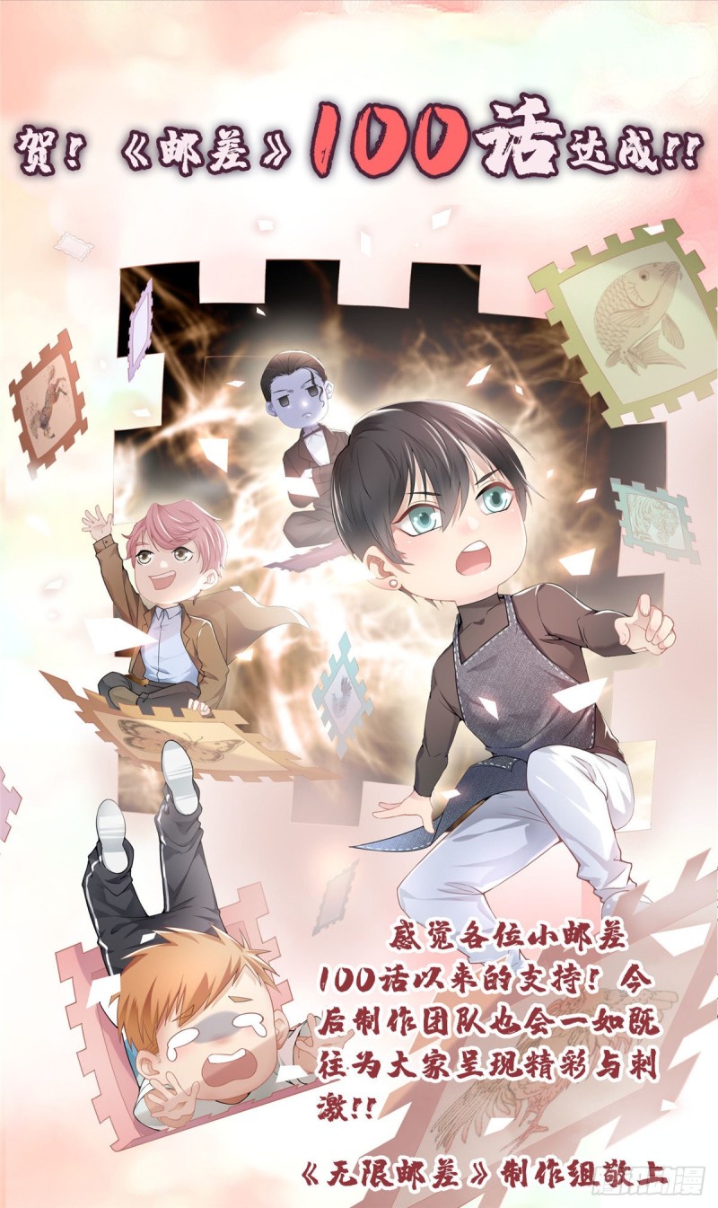 无限邮差韩漫全集-100无删减无遮挡章节图片 