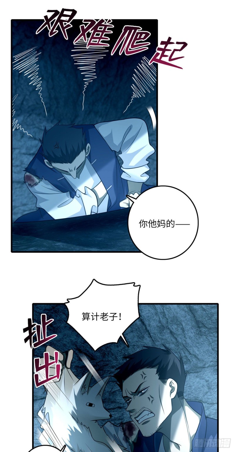 无限邮差韩漫全集-100无删减无遮挡章节图片 