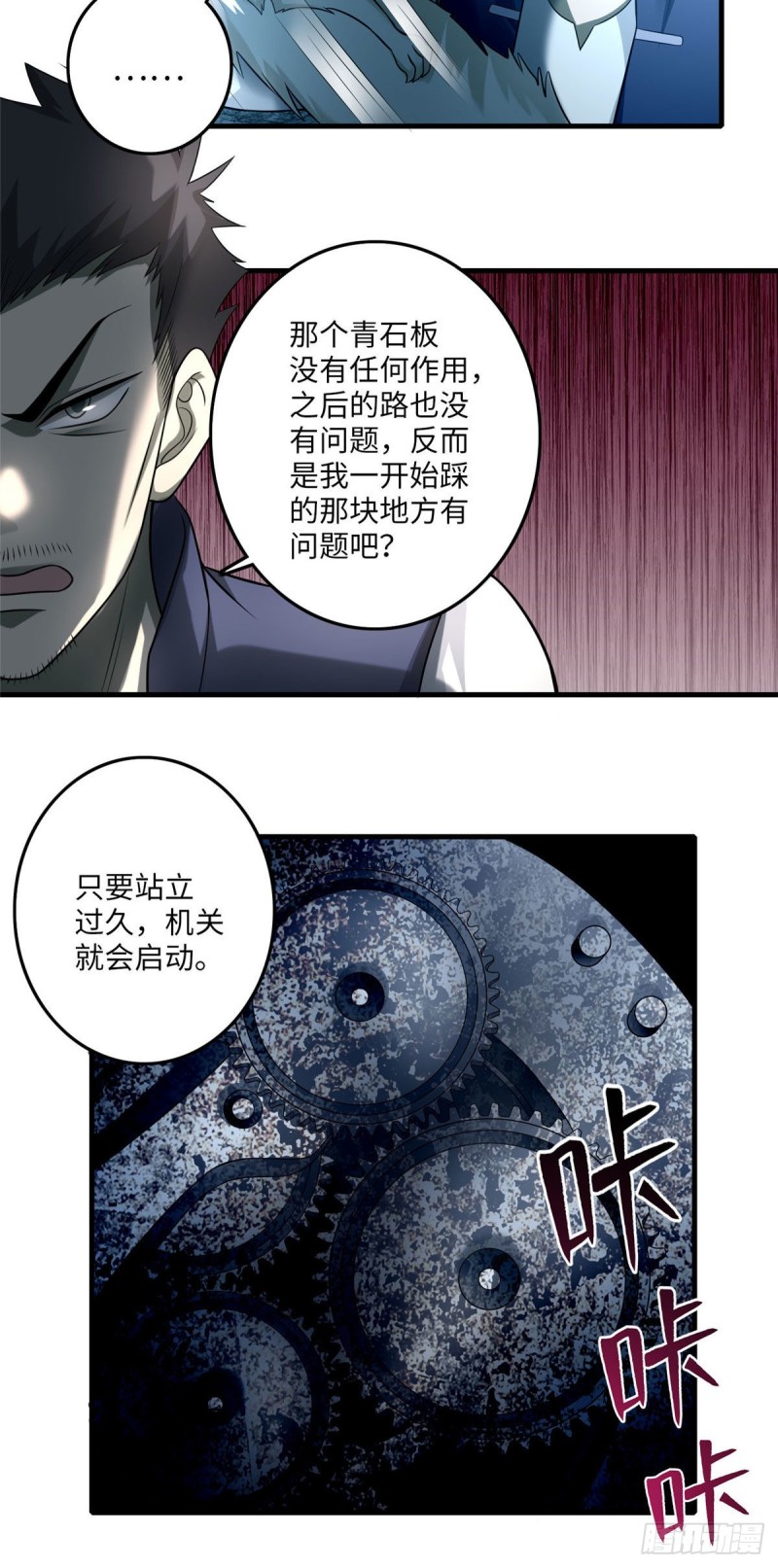 无限邮差韩漫全集-100无删减无遮挡章节图片 