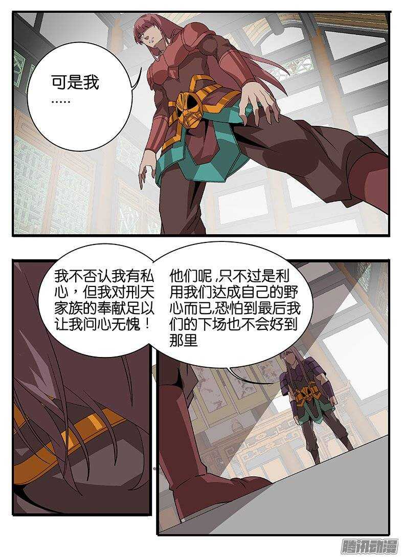 巫夜佣兵韩漫全集-155说服无删减无遮挡章节图片 