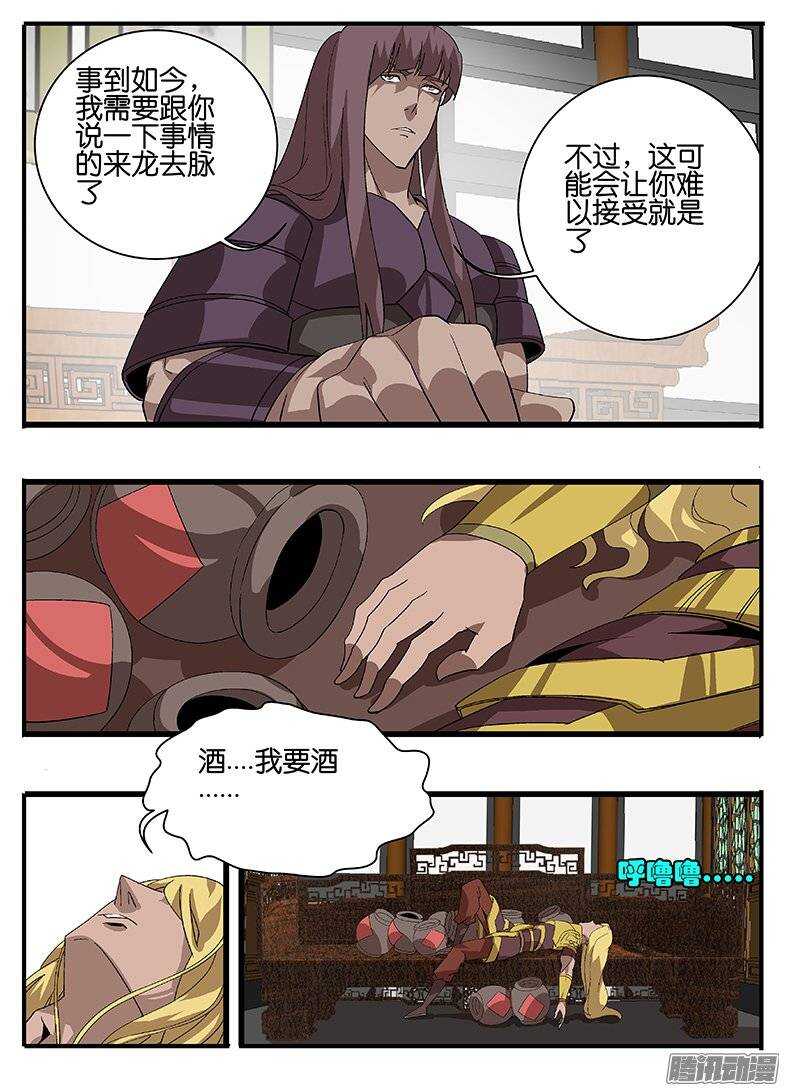 巫夜佣兵韩漫全集-155说服无删减无遮挡章节图片 