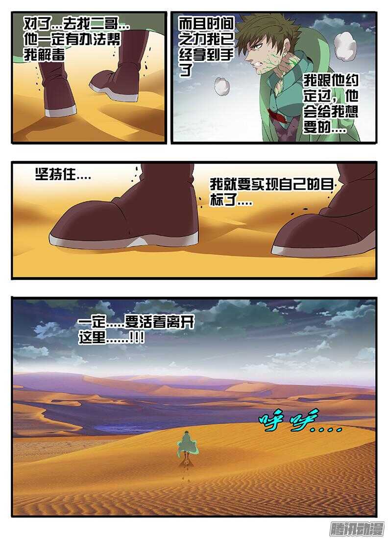 巫夜佣兵韩漫全集-201我媳妇儿无删减无遮挡章节图片 