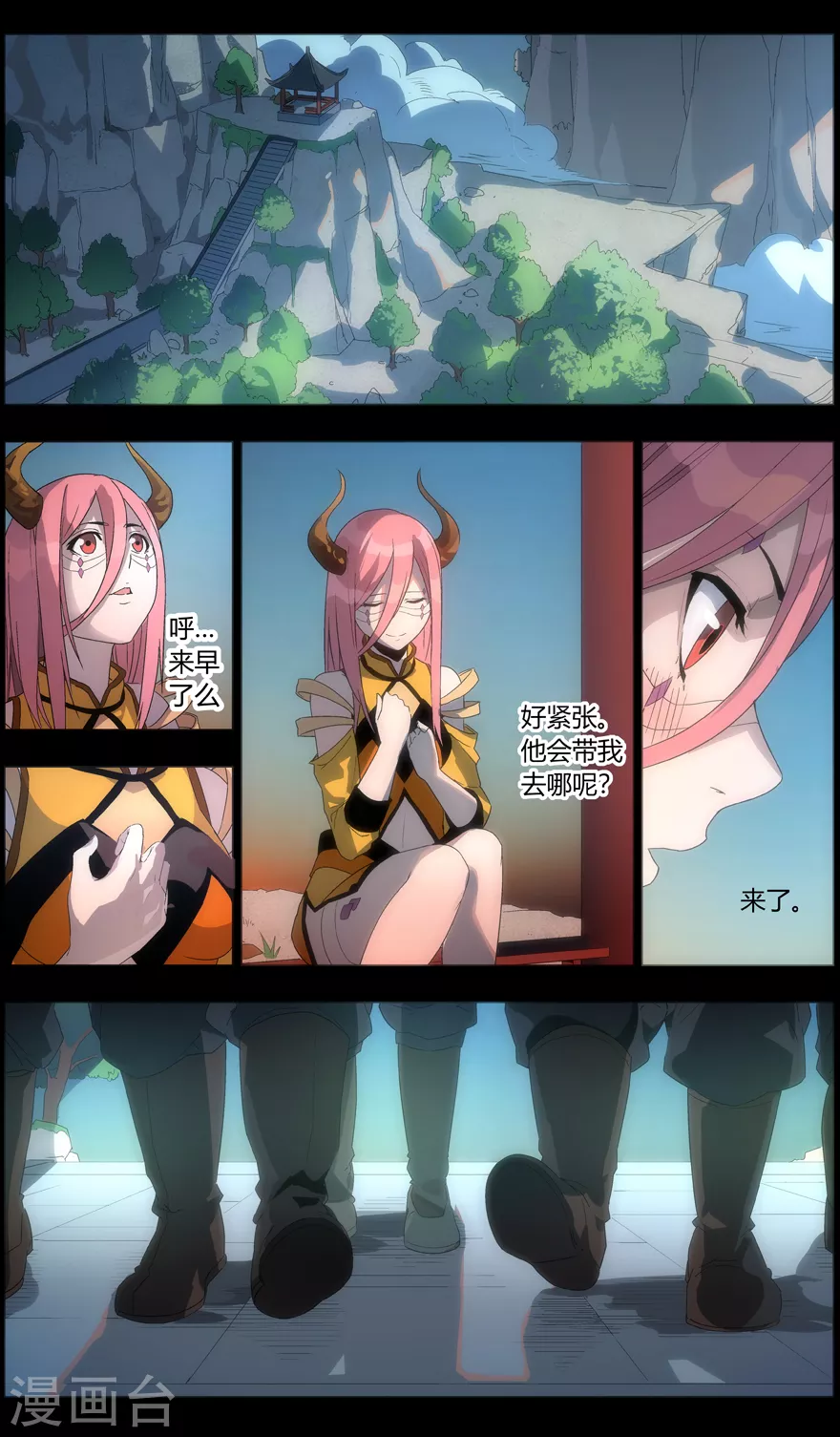 无主之灵韩漫全集-第101话 陷阱无删减无遮挡章节图片 