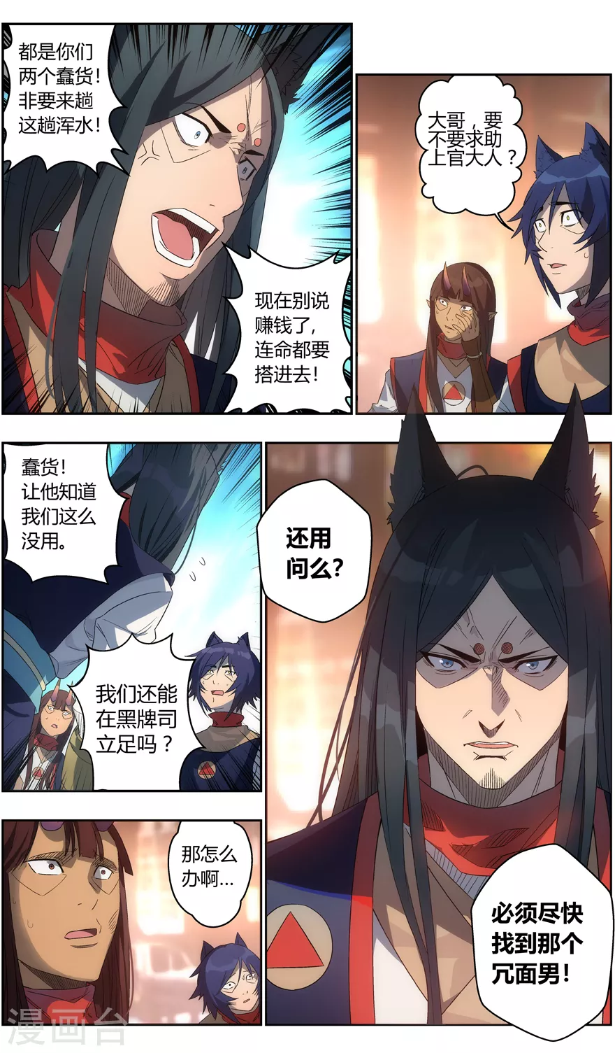 无主之灵韩漫全集-第104话 情报无删减无遮挡章节图片 