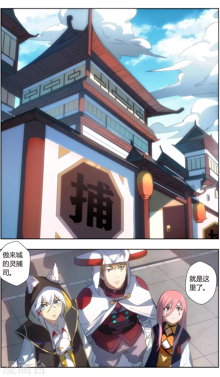 无主之灵韩漫全集-第104话 情报无删减无遮挡章节图片 