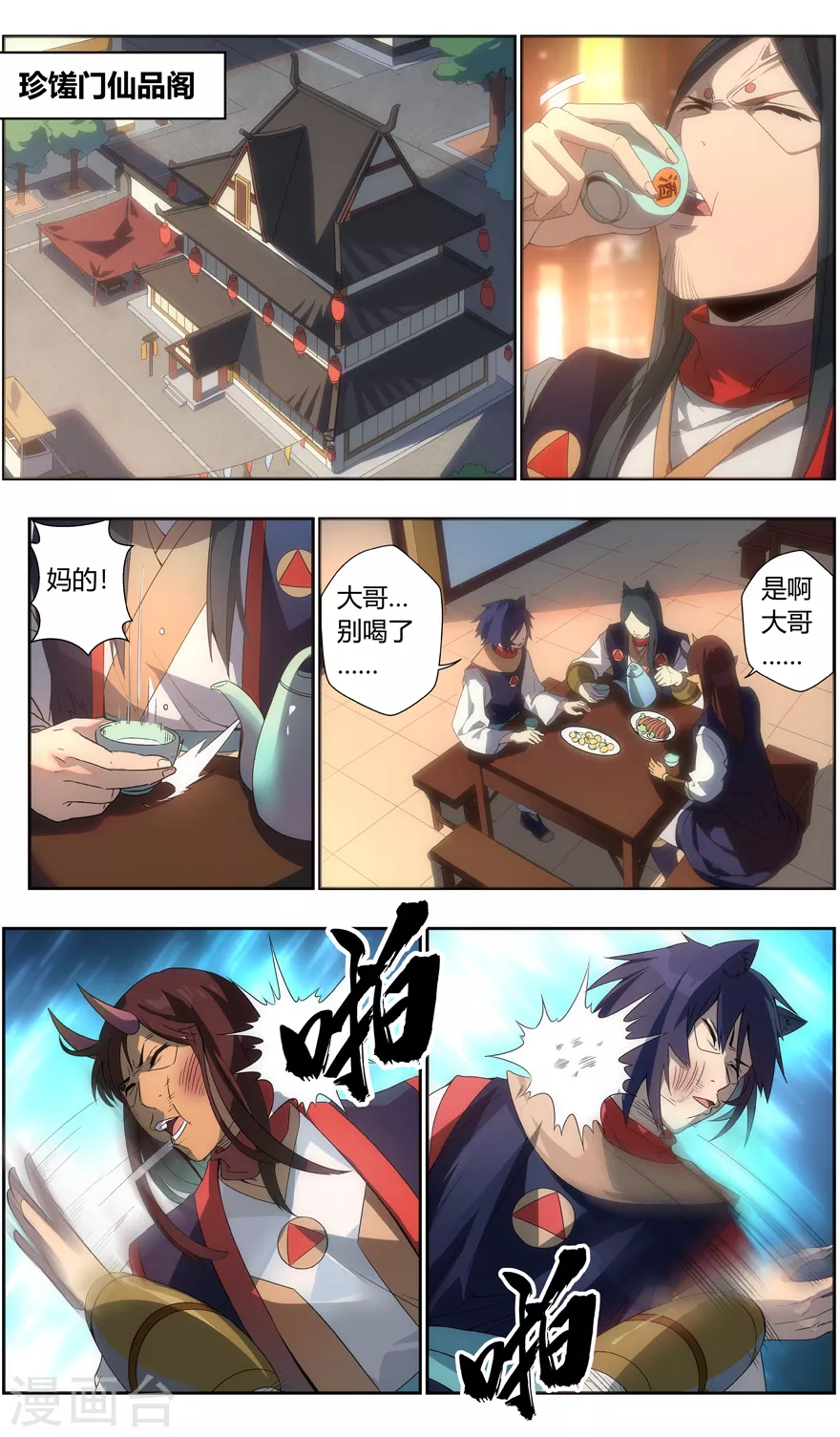 无主之灵韩漫全集-第104话 情报无删减无遮挡章节图片 