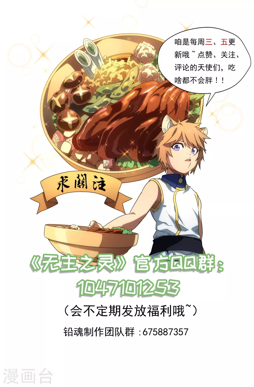 无主之灵韩漫全集-第105话 人类的衣服无删减无遮挡章节图片 