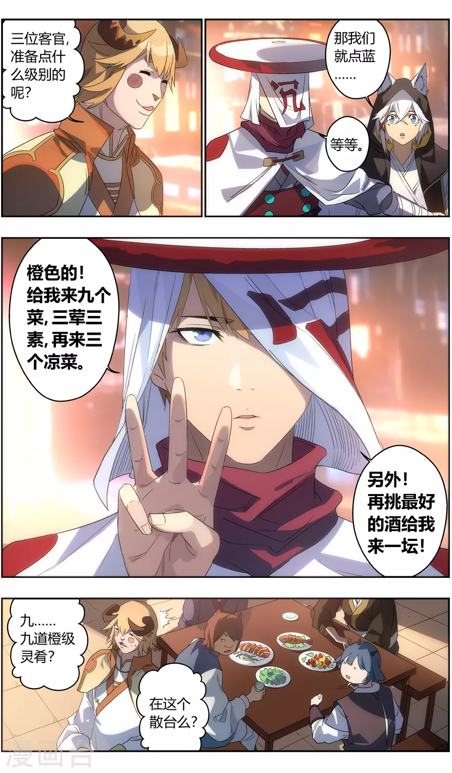 无主之灵韩漫全集-第105话 人类的衣服无删减无遮挡章节图片 