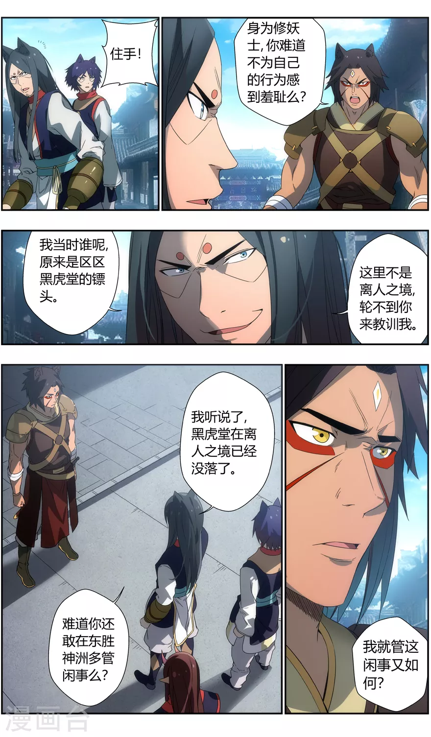 无主之灵韩漫全集-第106话 卖花的女人无删减无遮挡章节图片 