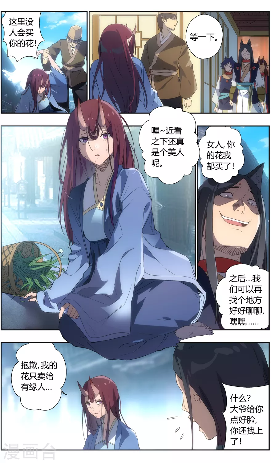 无主之灵韩漫全集-第106话 卖花的女人无删减无遮挡章节图片 