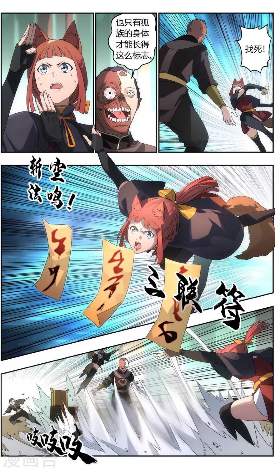 无主之灵韩漫全集-第109话 需要你的力量无删减无遮挡章节图片 