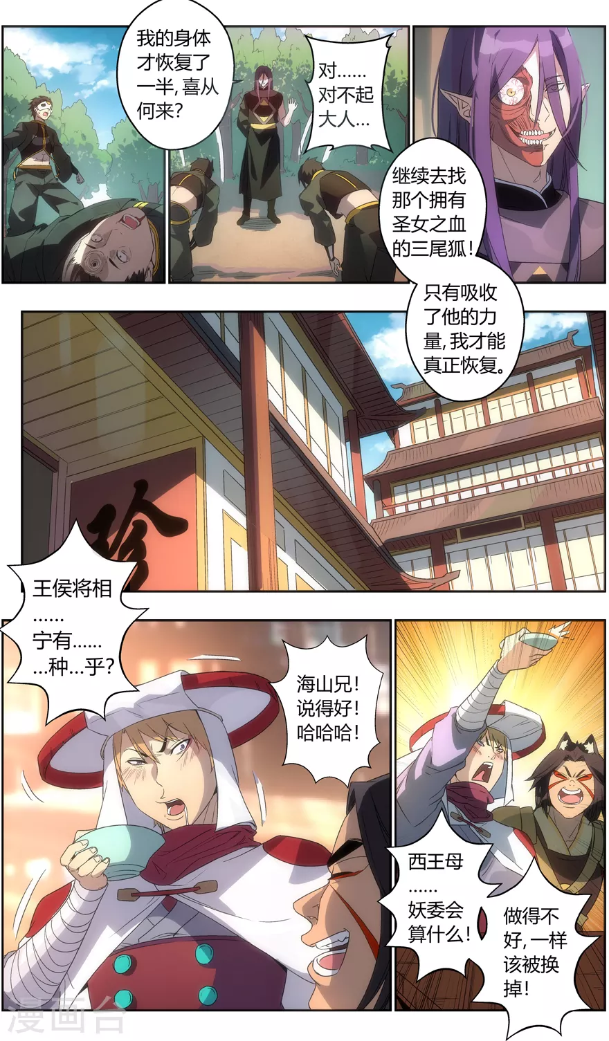 无主之灵韩漫全集-第109话 需要你的力量无删减无遮挡章节图片 