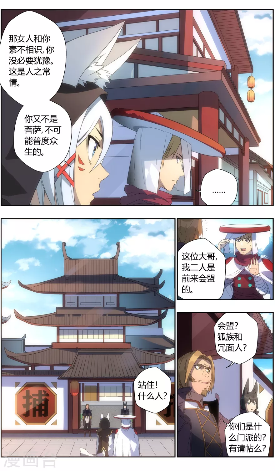 无主之灵韩漫全集-第111话 镇妖石夺回战无删减无遮挡章节图片 