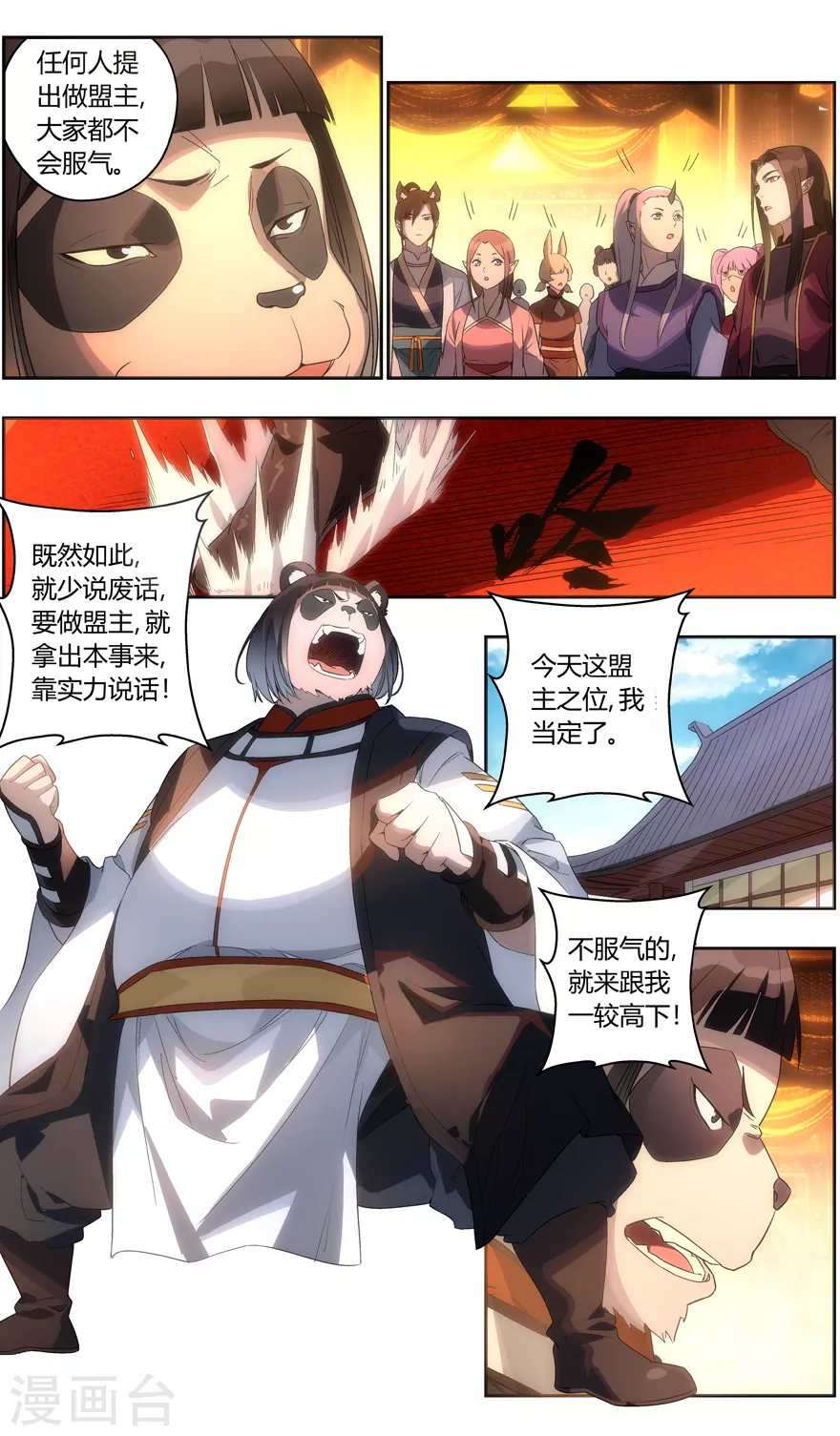 无主之灵韩漫全集-第112话 三个选择无删减无遮挡章节图片 