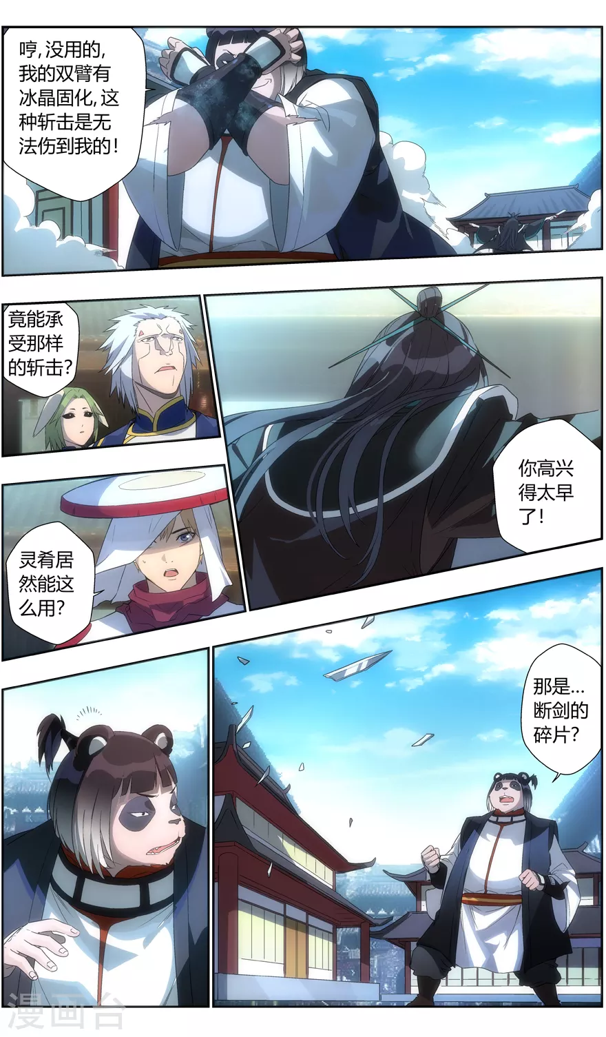 无主之灵韩漫全集-第114话 五淬幻灵无删减无遮挡章节图片 