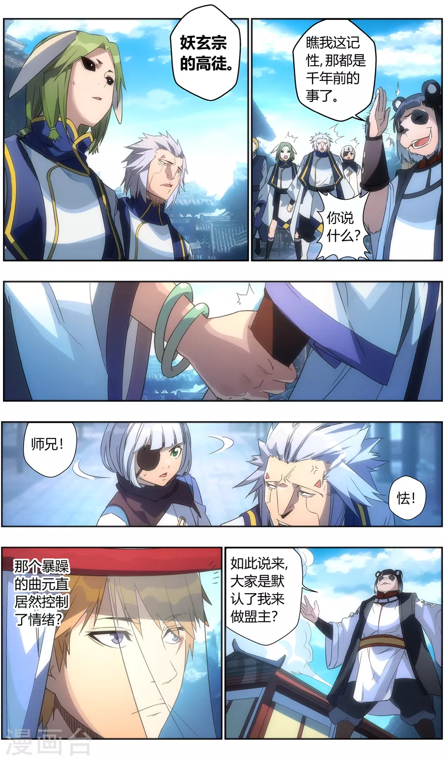 无主之灵韩漫全集-第115话 大意无闪无删减无遮挡章节图片 