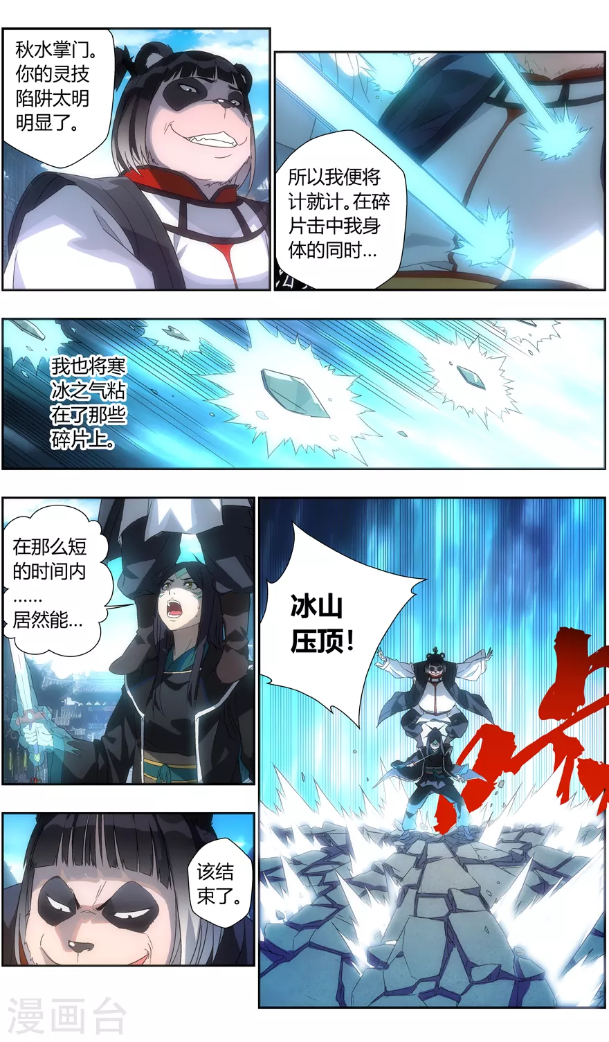 无主之灵韩漫全集-第115话 大意无闪无删减无遮挡章节图片 