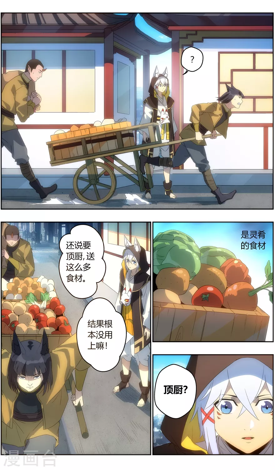无主之灵韩漫全集-第121话 气质无删减无遮挡章节图片 