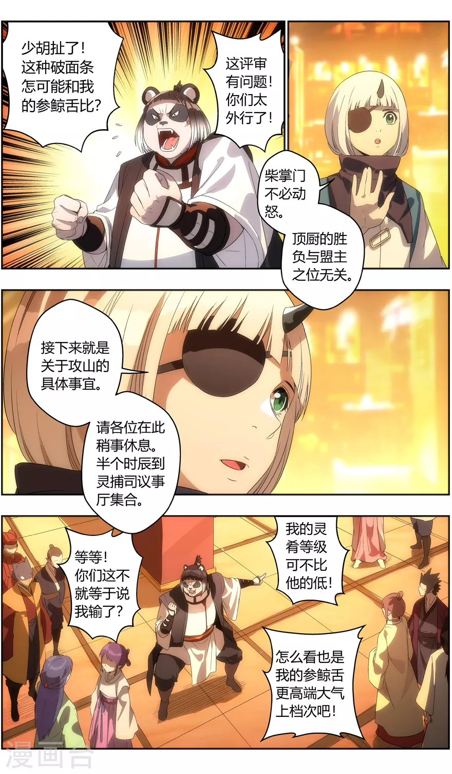 无主之灵韩漫全集-第121话 气质无删减无遮挡章节图片 