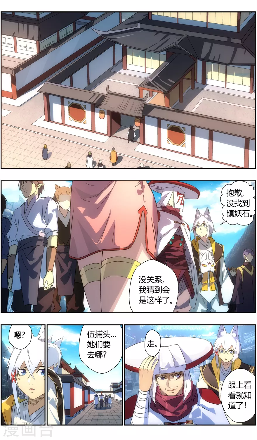 无主之灵韩漫全集-第121话 气质无删减无遮挡章节图片 