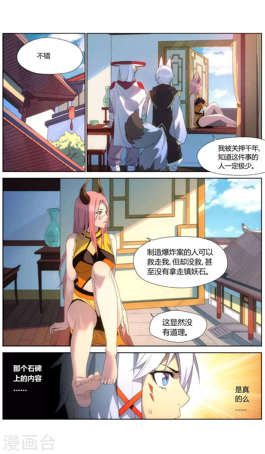 无主之灵韩漫全集-第123话 又见尤氏三雄！无删减无遮挡章节图片 