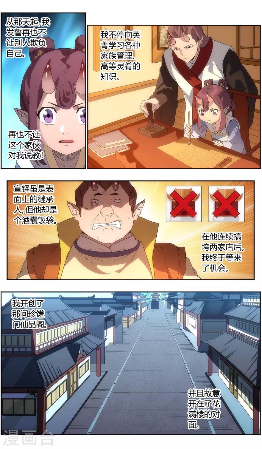 无主之灵韩漫全集-第125话 我以为我赢了无删减无遮挡章节图片 