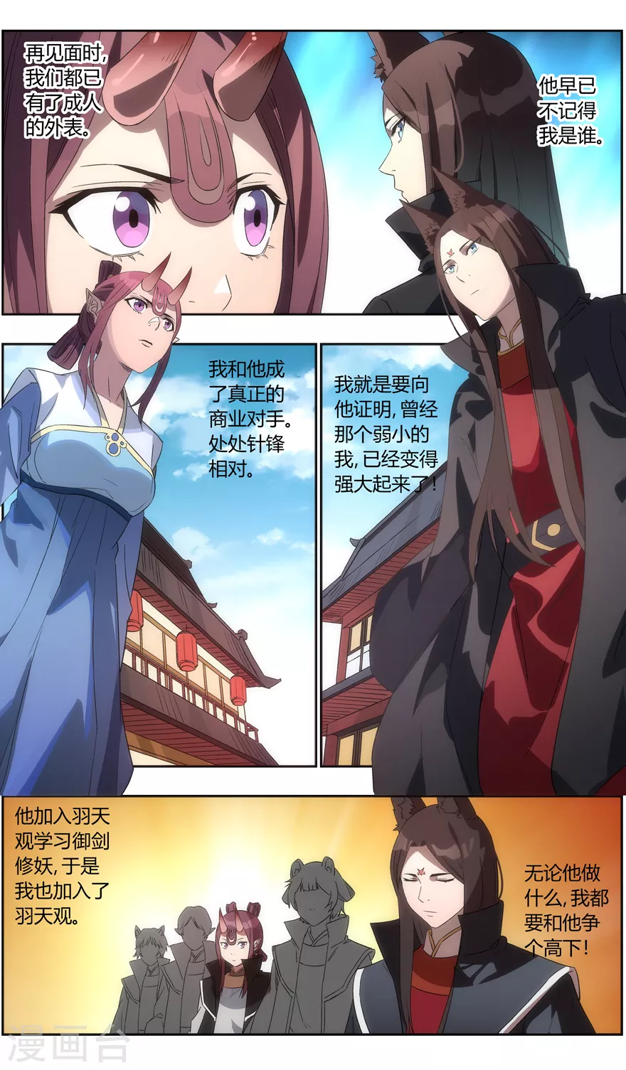 无主之灵韩漫全集-第125话 我以为我赢了无删减无遮挡章节图片 