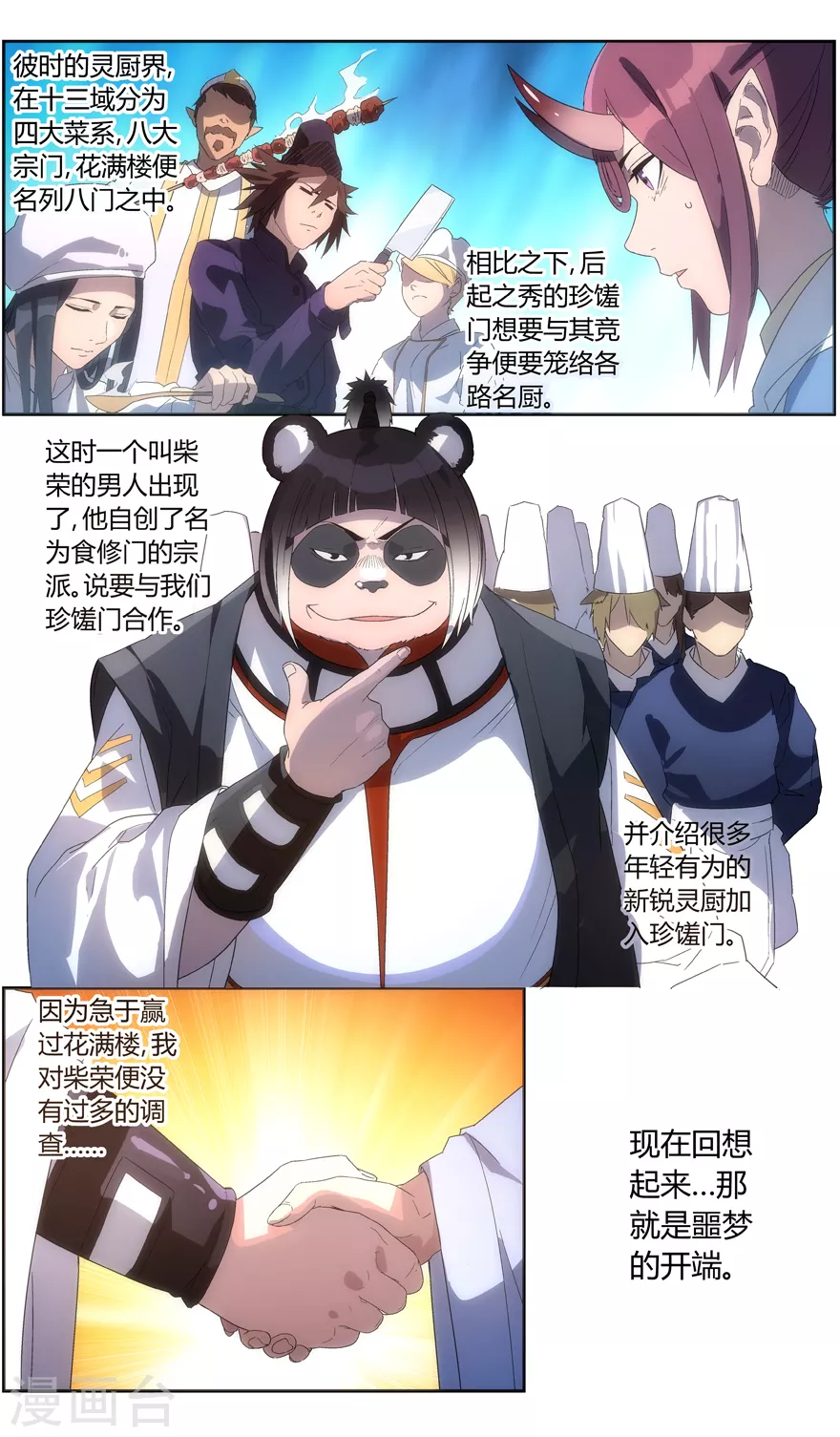 无主之灵韩漫全集-第125话 我以为我赢了无删减无遮挡章节图片 