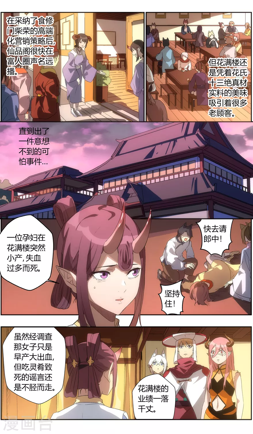 无主之灵韩漫全集-第125话 我以为我赢了无删减无遮挡章节图片 
