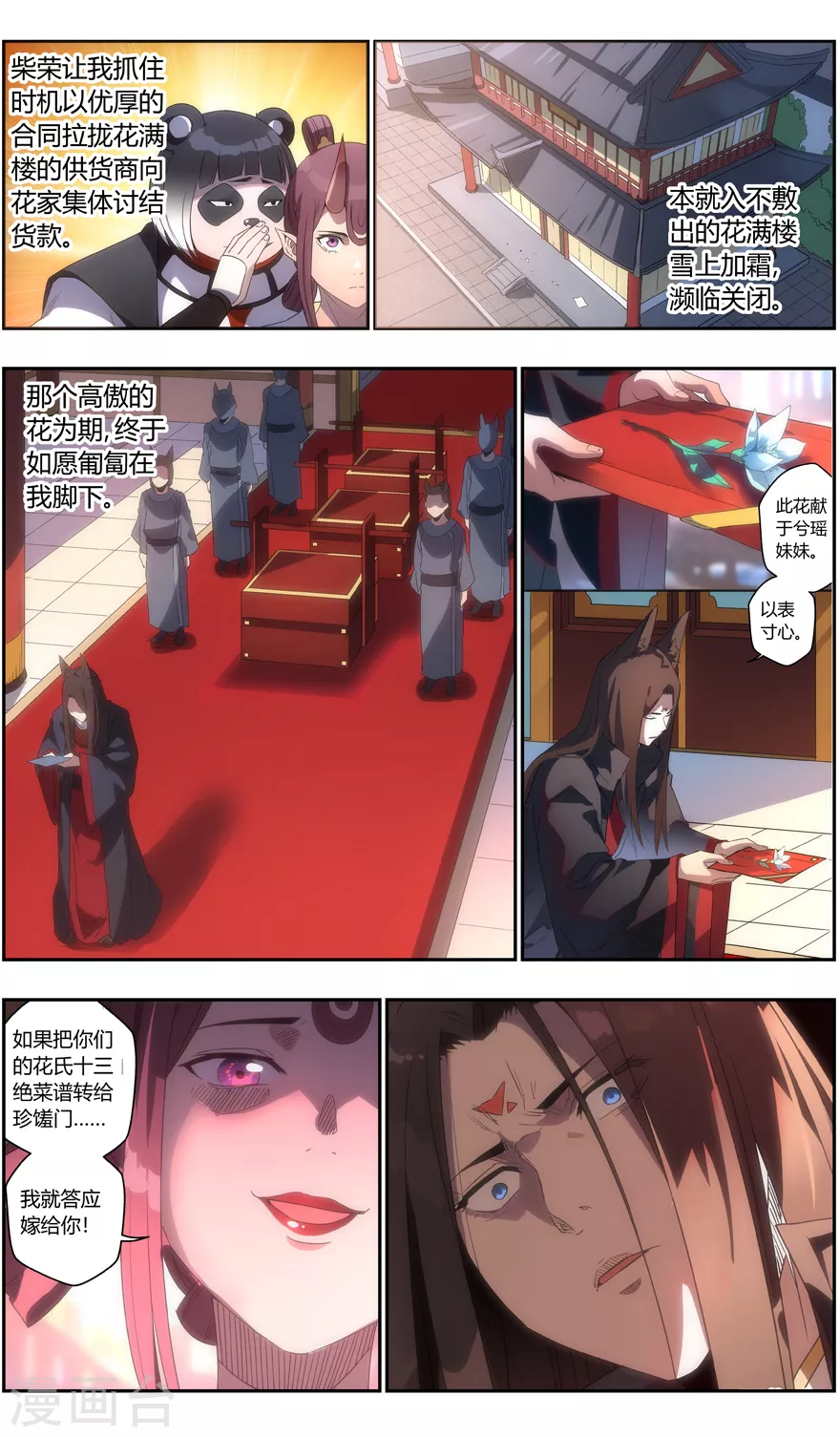 无主之灵韩漫全集-第125话 我以为我赢了无删减无遮挡章节图片 
