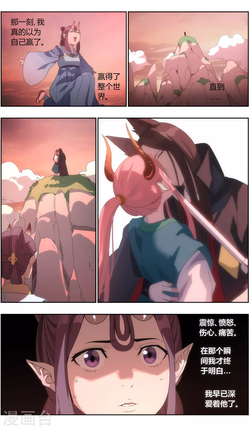 无主之灵韩漫全集-第125话 我以为我赢了无删减无遮挡章节图片 