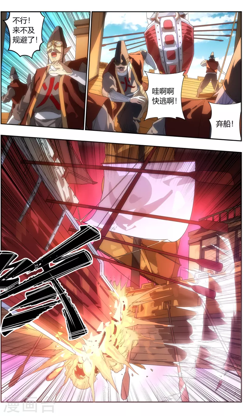 无主之灵韩漫全集-第130话 命悬一线无删减无遮挡章节图片 
